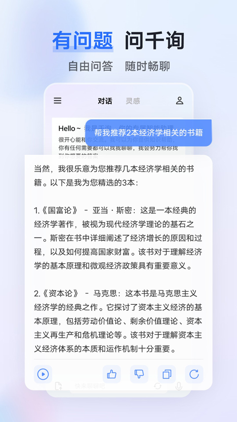 图片[4]-vivo千询苹果版 v2.5.0官方版-小哥网