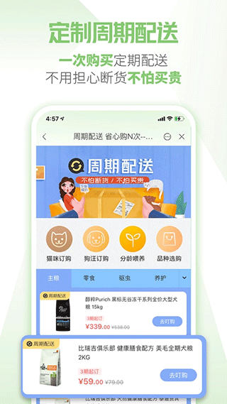 图片[4]-E宠商城ios版 v4.70官方版-小哥网