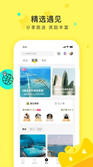 图片[3]-游侠客ios版 v9.2.1官方版-小哥网