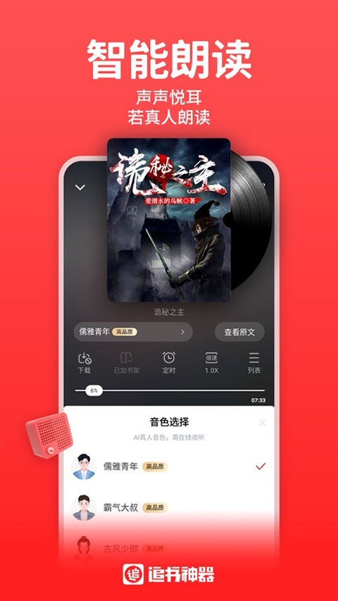 图片[4]-追书神器ios版 v4.92.0苹果版-小哥网