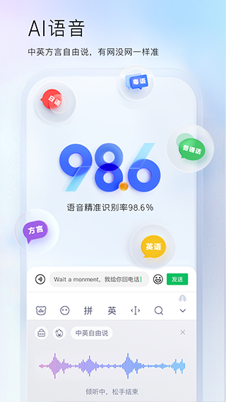 图片[2]-百度输入法苹果手机版 v12.5.5官方版-小哥网