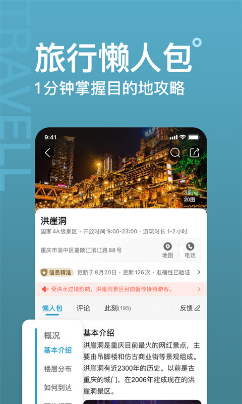 图片[4]-十六番ios版 v9.2.3官方版-小哥网