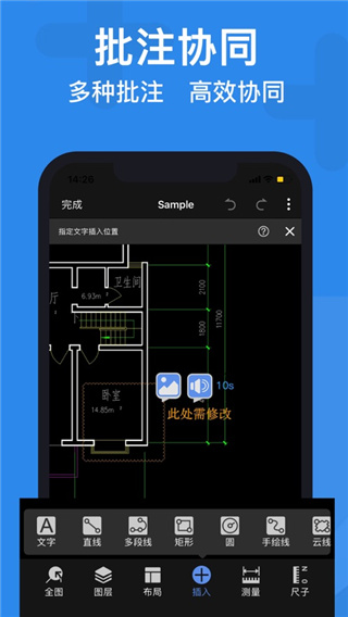 图片[4]-cad迷你看图苹果版-小哥网