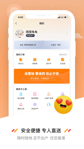 图片[2]-曹操送app v6.5.4安卓版-小哥网