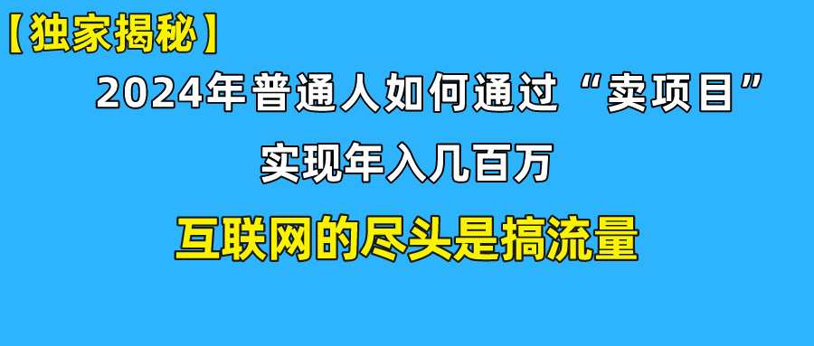 新手小白也能日引350+精准创业粉+私域变现流打法揭秘！-时尚博客