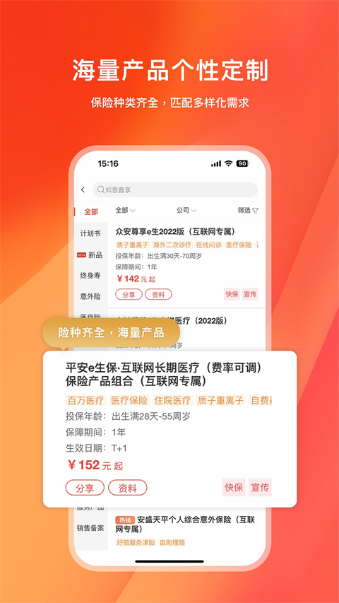 图片[3]-快保app苹果版 v5.8.3官方版-小哥网