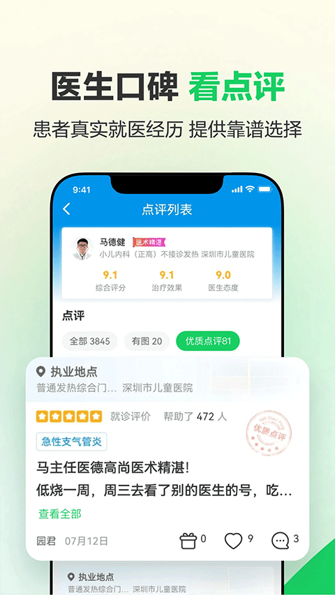 图片[3]-健康160官方苹果版 v7.4.8.1-小哥网