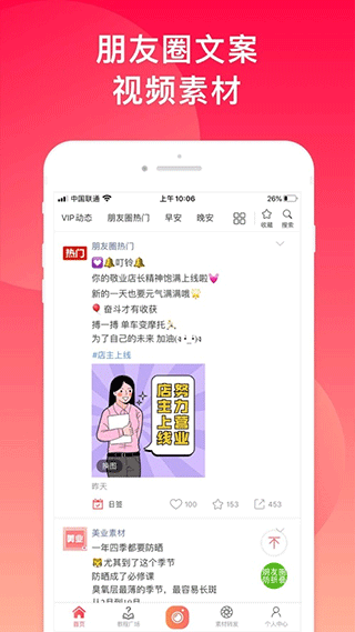 图片[4]-微商水印相机苹果版 v5.5.13ios版-小哥网