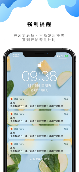 图片[5]-番茄ToDo苹果版 v8.10.20-小哥网