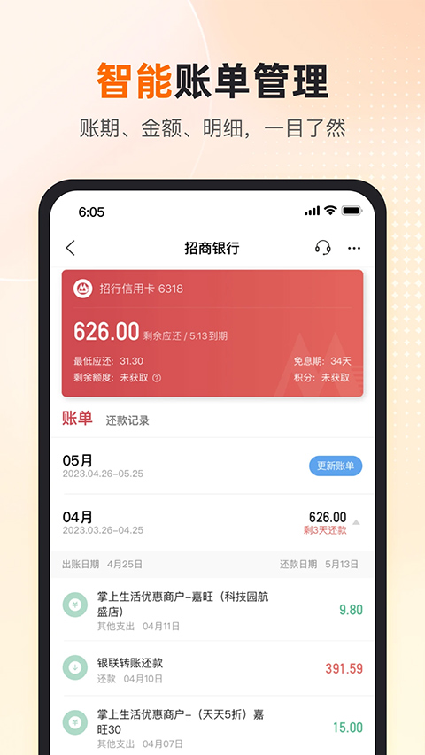 图片[3]-卡牛信用管家苹果版 v9.0.1官方版-小哥网