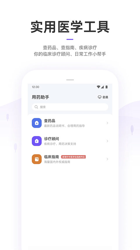 图片[4]-丁香园苹果手机版 v9.66.0官方版-小哥网