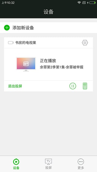 电视果ios版 v9.6.0-小哥网