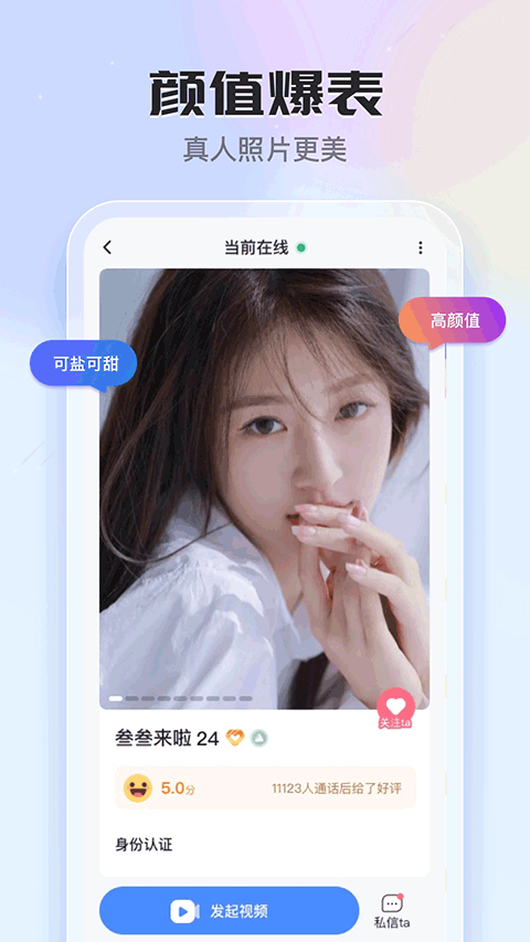 图片[3]-知聊app v6.13.4.1安卓版-小哥网