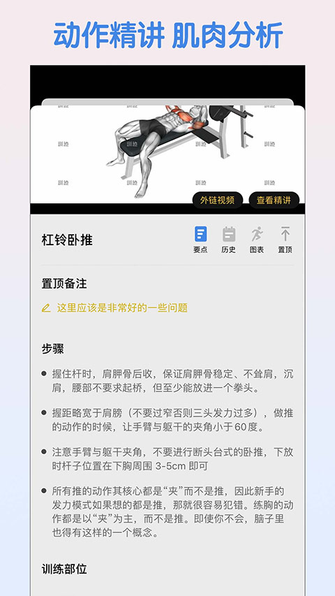 图片[2]-训记app官方版 v7.0.11安卓版-小哥网