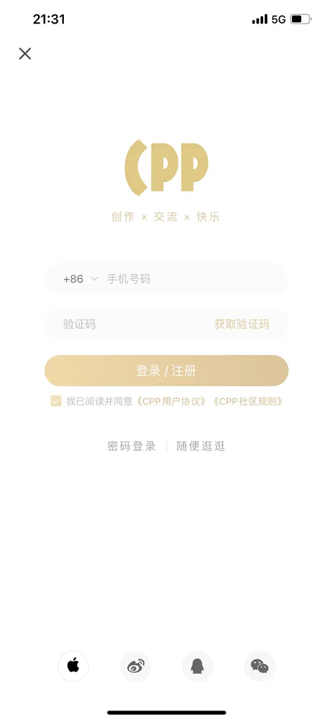 图片[5]-cpp漫展ios版 v3.20.5官方版-小哥网