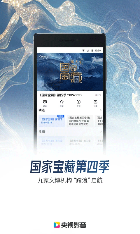 图片[3]-央视影音苹果版 v7.9.9-小哥网