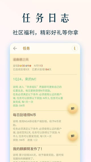 图片[2]-NGA玩家社区苹果版 v7.3.1-小哥网