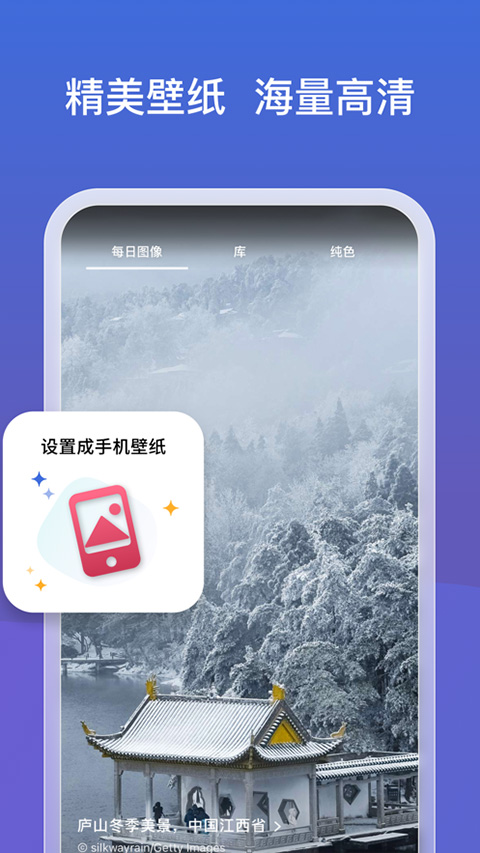 图片[3]-微软必应app苹果版 v27.9.420407001官方版-小哥网