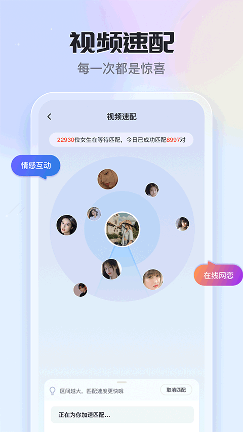 图片[2]-知聊app v6.13.4.1安卓版-小哥网