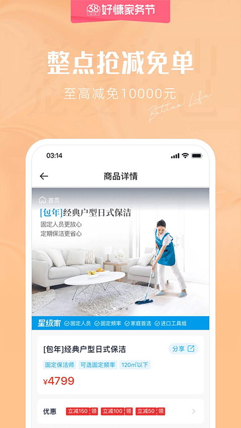 图片[5]-好慷在家app v3.25.13官方版-小哥网