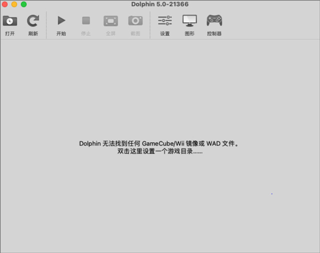 Dolphin模拟器mac版 v2407-26-小哥网