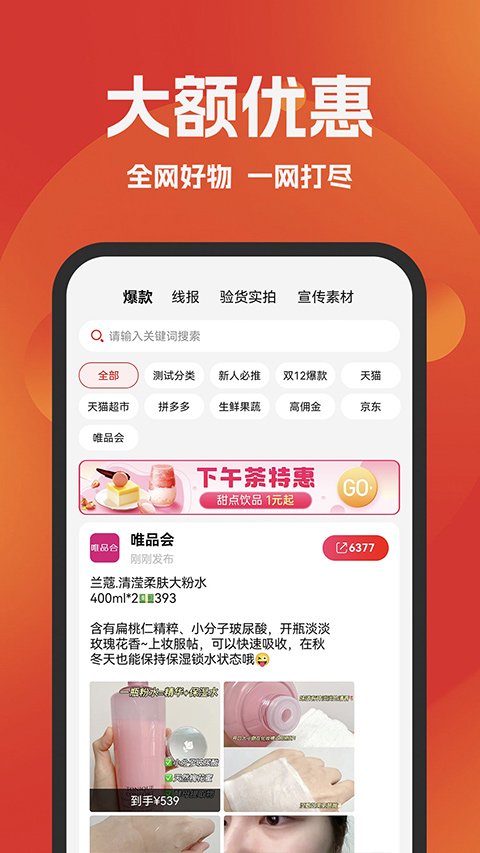 图片[2]-好省苹果版 v3.9.4-小哥网