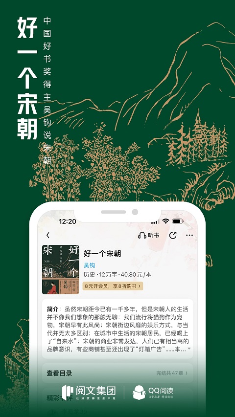 图片[2]-QQ阅读苹果版 v8.1.61官方版-小哥网