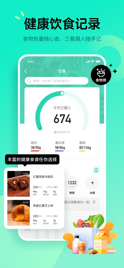 图片[3]-好享瘦app苹果版 v8.0.9ios版-小哥网