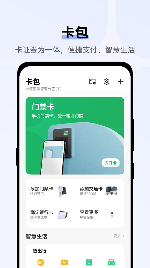 图片[3]-vivo钱包app-小哥网