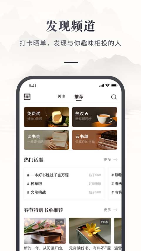 图片[5]-咪咕云书店app苹果版 v7.37.0官方版-小哥网