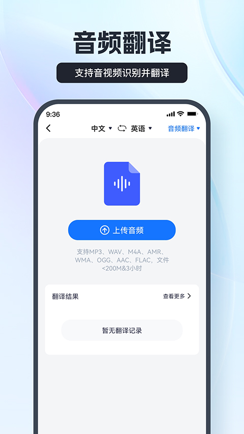 图片[3]-语音翻译王软件官方版 v3.4.0.0安卓版-小哥网