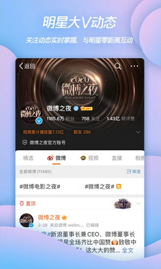 图片[2]-新浪微博ios版本 v14.6.3-小哥网