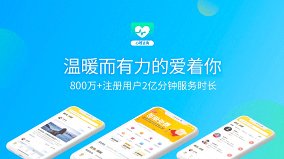 图片[5]-心理咨询ios版 v3.9.76-小哥网