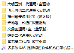 中国农业银行k宝驱动 2024.7官方版支持二代K宝通用K宝，包括支持飞天诚信二代、天地融二代、神州融安通用K宝等。-小哥网