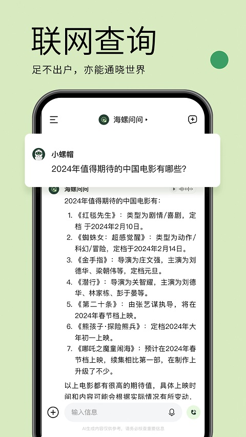 图片[4]-应事app v2.19.0安卓版-小哥网