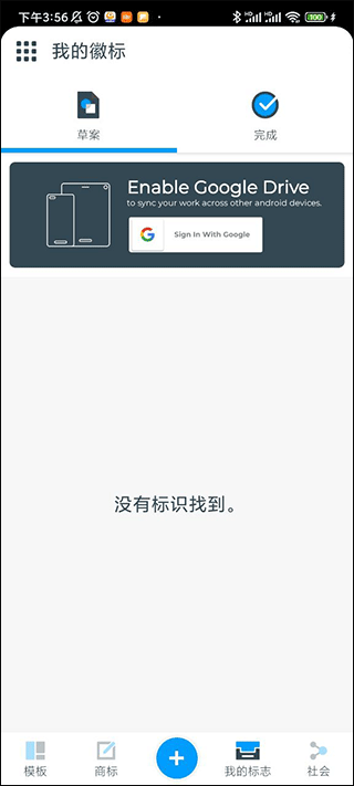 标志制造商app-小哥网