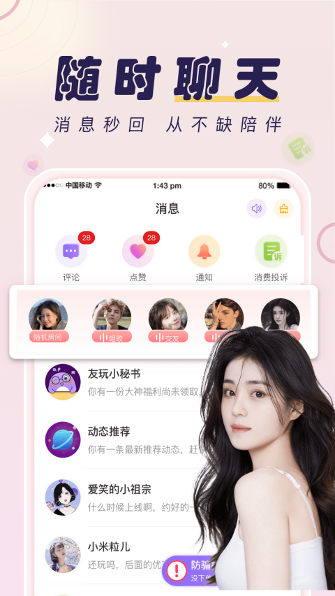 友玩app v2.9.8官方版-小哥网