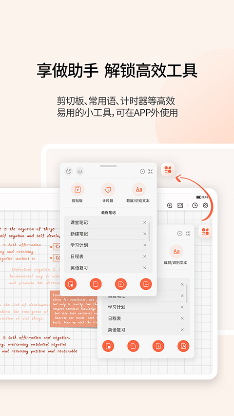 图片[2]-享做笔记ios版本 v5.5.8-小哥网