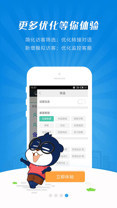 图片[4]-快商通app苹果版 v6.28.13官方版-小哥网