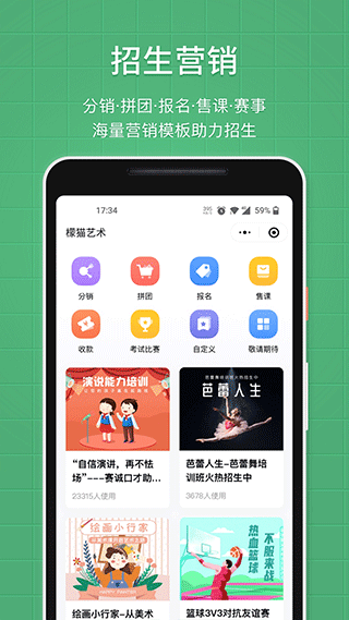 图片[2]-教务宝ios版 v12.8官方版-小哥网