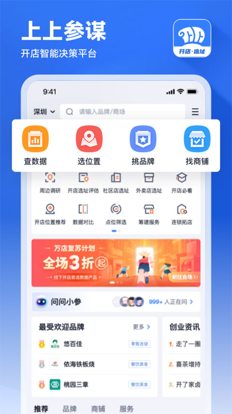 上上参谋app-小哥网