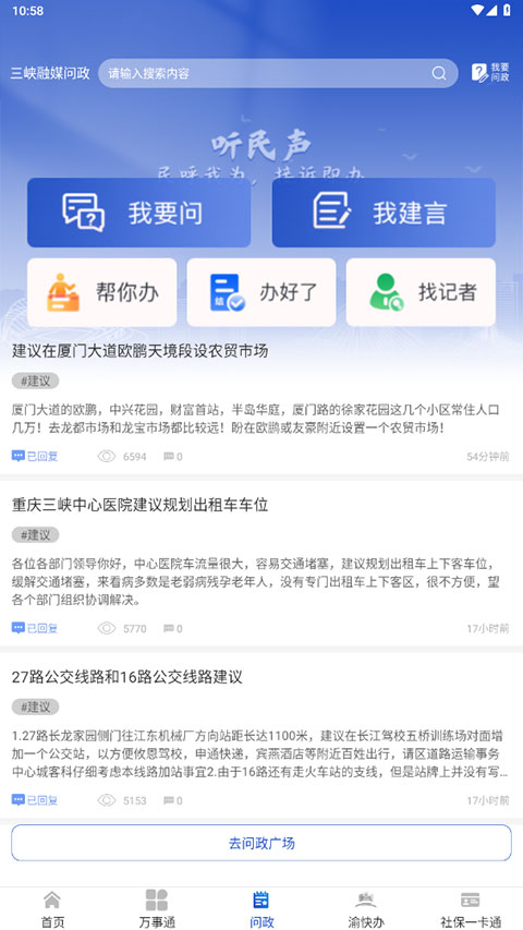 图片[2]-看万州ios版 v6.2.13-小哥网