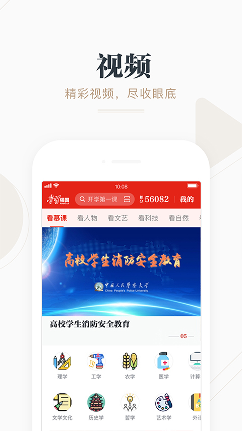 图片[2]-强国平台app v2.58.0安卓版-小哥网