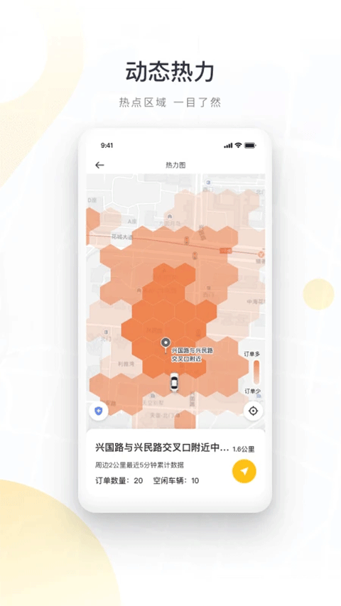 如祺出行司机端app v3.9.0安卓版-小哥网