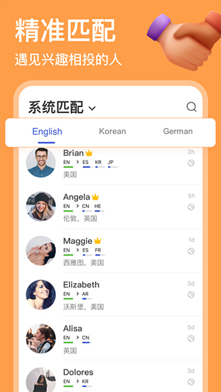 图片[4]-HelloTalk苹果版 v5.5.93-小哥网