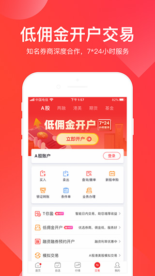 图片[4]-牛股王ios版 v6.7.9-小哥网