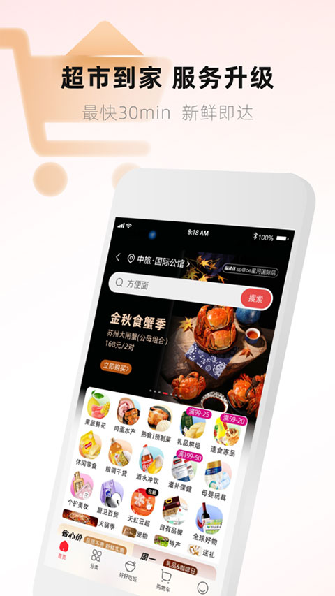 图片[2]-天虹app苹果版 v6.1.4-小哥网