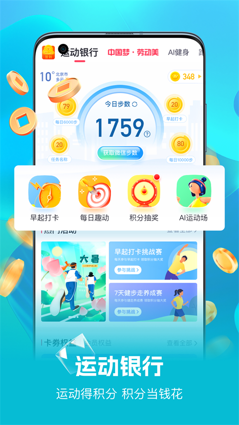 图片[4]-趣动will go苹果版 v3.6.5ios版-小哥网