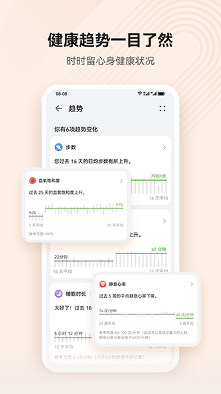 图片[2]-华为运动健康手表app-小哥网