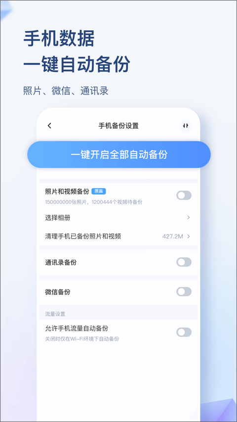 图片[2]-海康智存苹果版 v5.6.1官方版-小哥网